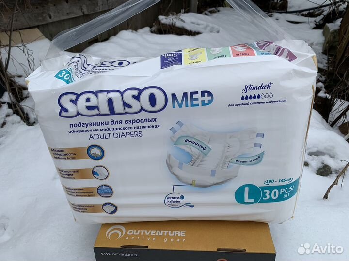 Памперсы для взрослых