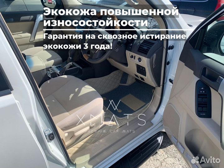 Коврики кожаные Toyota Land Cruiser Prado 150