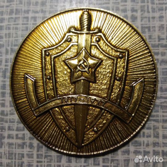 Медаль 60 лет вчк кгб