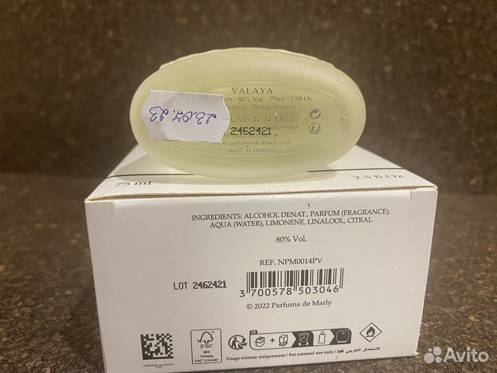 Valaya Parfums de Marly тестер