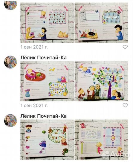 Первый альбом малыша