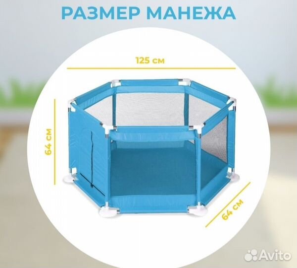 Детский игровой манеж