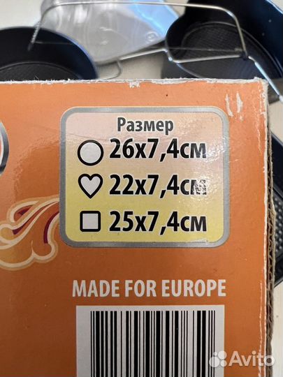 Набор форм для выпечки