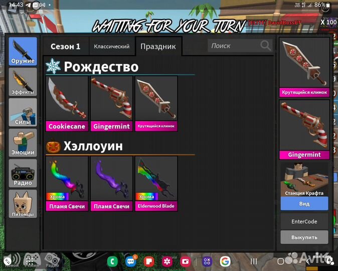 Обменяю скины или продаю из мм2 на голду в со2