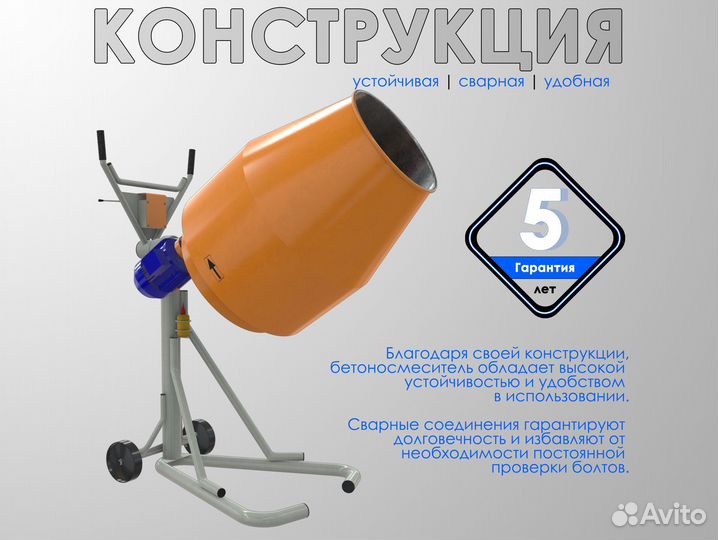 Растворосмеситель производства РФ на 240 литров