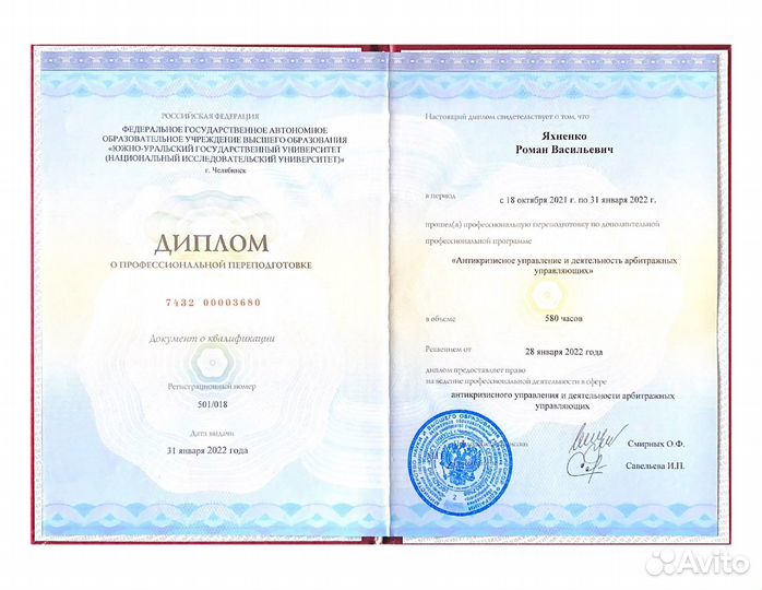 Финансовый управляющий.Гарантия результата