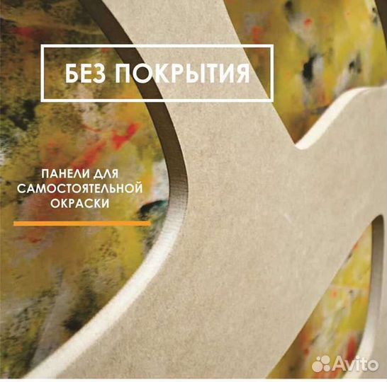 Ширма перегородка без покрытия