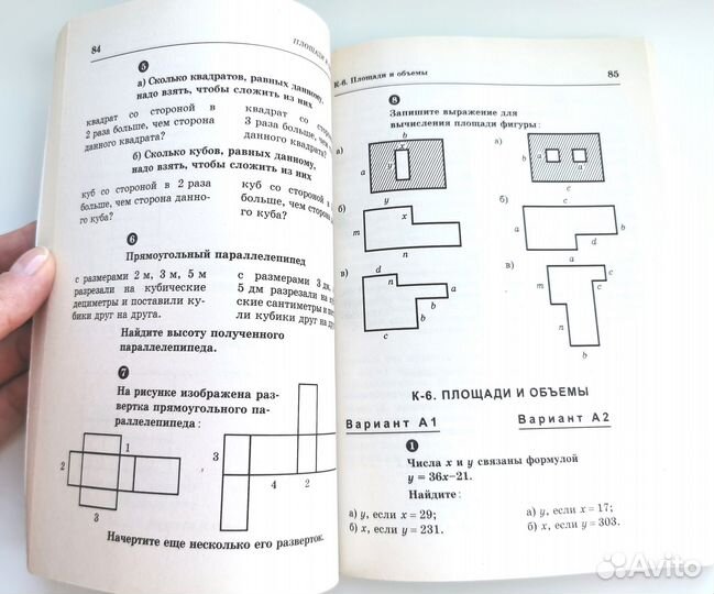 Математика. 5 кл. Ершова, Голобородько