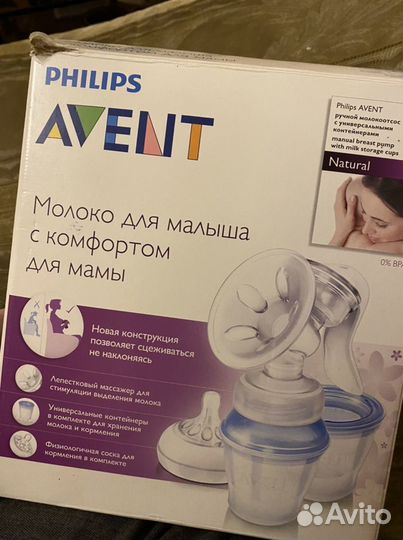 Молокоотсос ручной