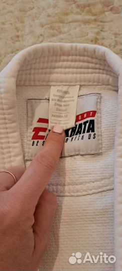 Новое Кимоно на 125см