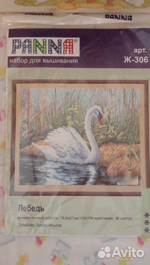 Набор для вышивания крестом