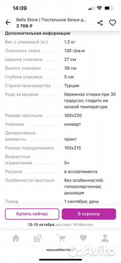 Детское постельное белье Тачки