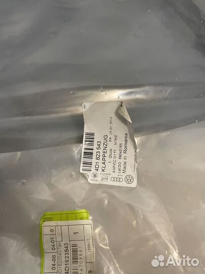 Трос замка капота Audi A8 D2