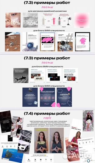 SMM-специалист