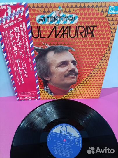 Грампластинка Поль Мориа Paul Mauriat:Attention