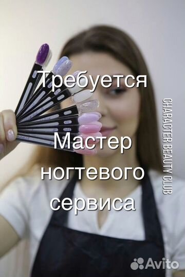 Мастер ногтевого сервиса