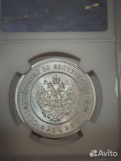 Серебряные монеты 5 копеек 1897