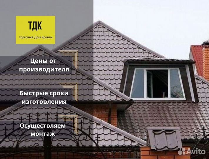 Металлочерепица Супермонтеррей