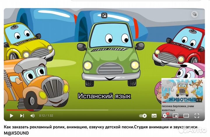 Озвучка на английском, испанском, китайском