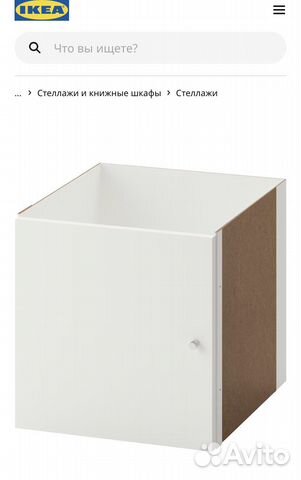 Вставка в стеллаж IKEA каллакс купить в Москве | Товары для дома и дачи ...