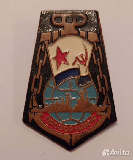 Знаки, вымпелы, ленточки вмф