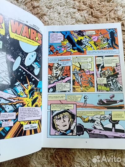 Книга Звездные войны коллекция комиксов Легенды