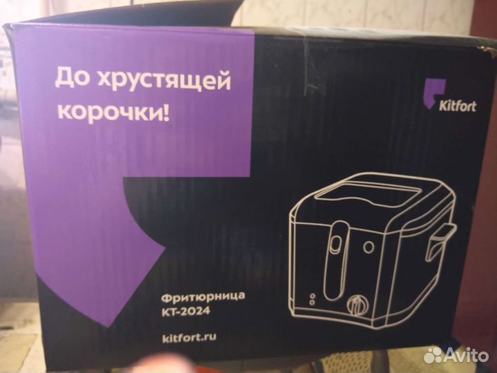 Фритюрница бу