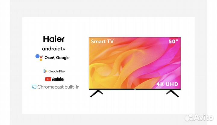Телевизор haier 50 smart tv