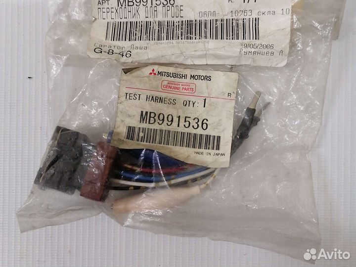 Mitsubishi MB991536 переходник для проверки TPS-4