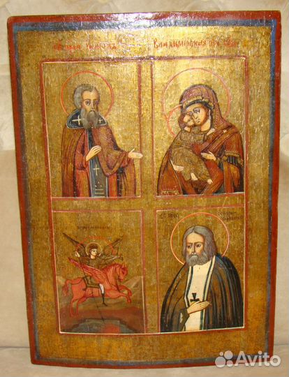 Икона Четырехчастник очень душевное письмо