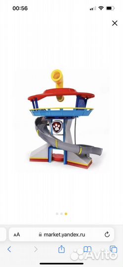 Трек база щенячий патруль офис спасателей