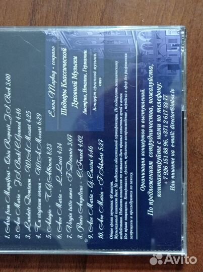 CD диски классическая музыка