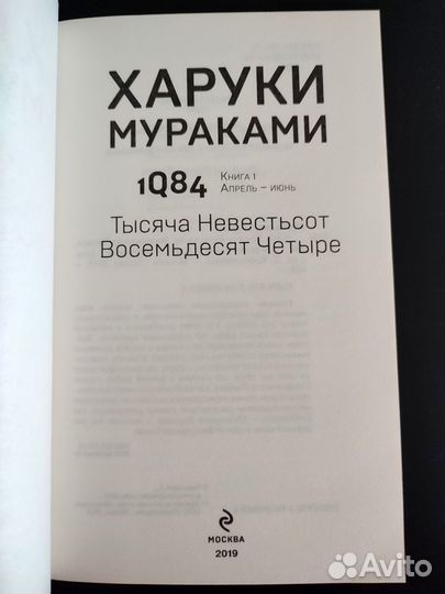 Новые 4 книги Харуки Мураками