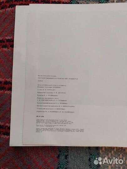 Альбом Гос Русский Музей