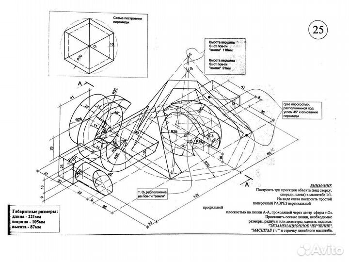 Репетитор по черчению и архитектурной графике
