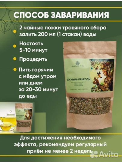 Травяной сбор укрепляющий