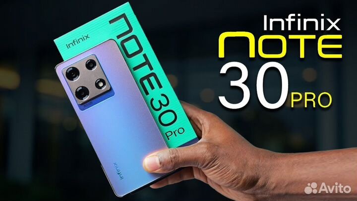 Infinix NOTE 30 Pro, 8/256 ГБ