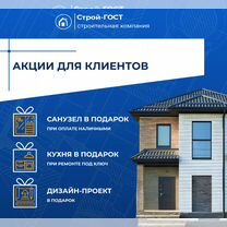 Строительство домов в Темрюке, Темрюк
