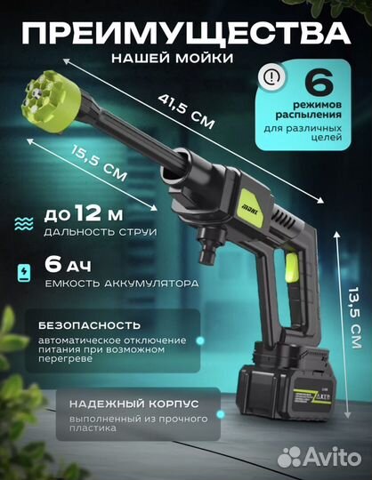 Мойка высокого давления аккумуляторная. 6в1