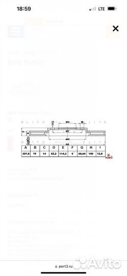 Диски тормозные задние blitz BS0307