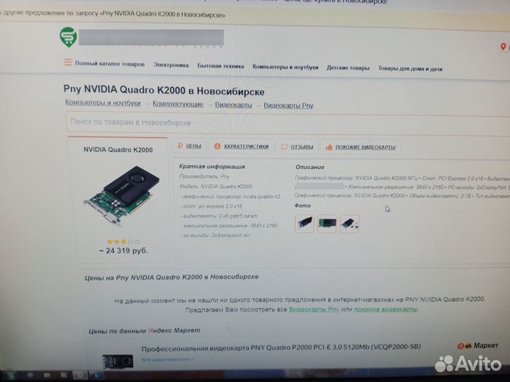 Видеокарта nvidia quadro K2000