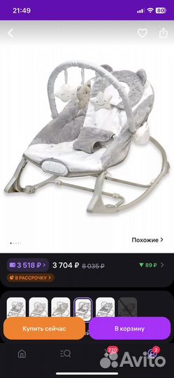 Шезлонг для новорожденных