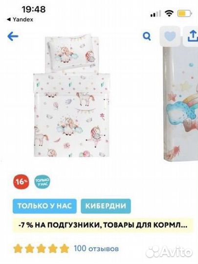 Детское постельное белье