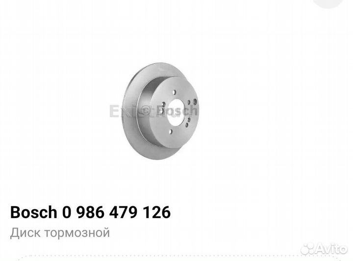 Диск тормозной Bosch 0 986 479 126