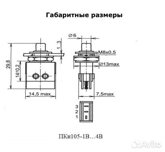 Переключатель пкн105-2В
