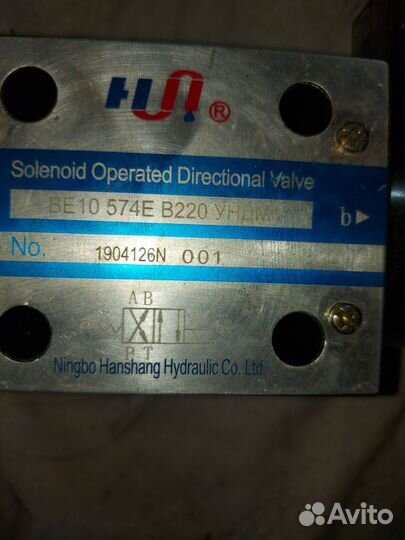 Гидрораспределитель ве 10 574Е В220 Ундм 1