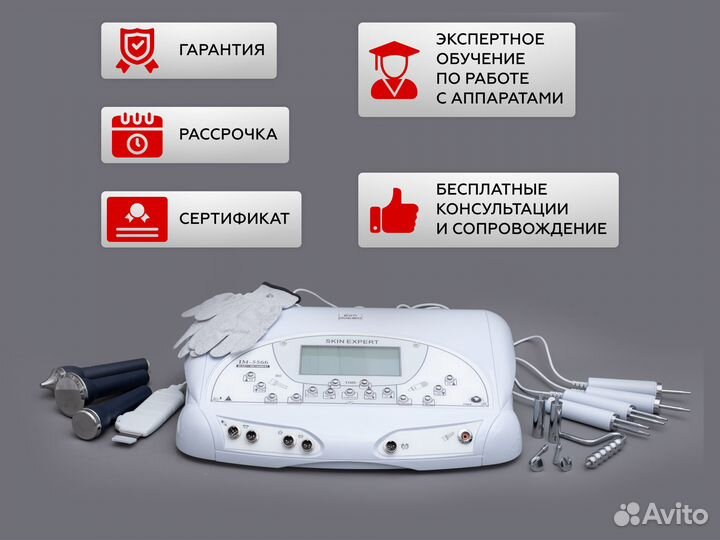 Косметологический аппарат IM-5566