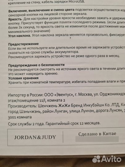 Зеркало с подсветкой на подставке jordan&judy