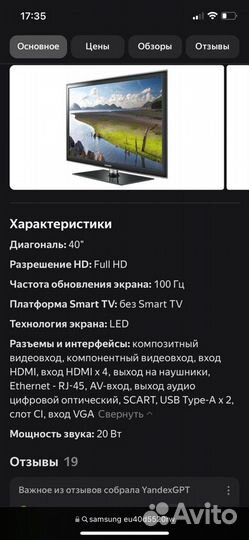 Samsung ue40d5520rw