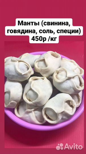 Пельмени, манты, блины, вареники